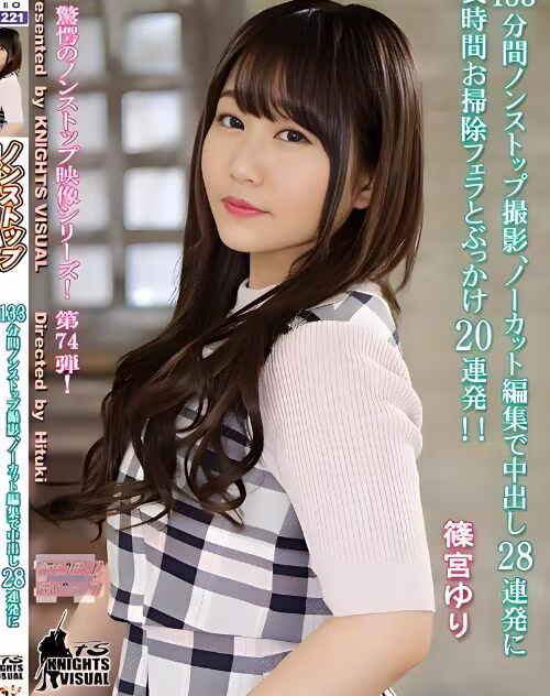 Shinomiya Yuri